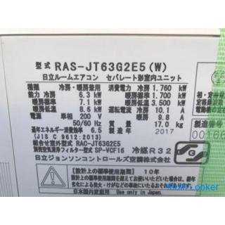 Price cut ⭐︎ HITACHI 6.3kw air conditioner RAS-JT63GZE5 (W)