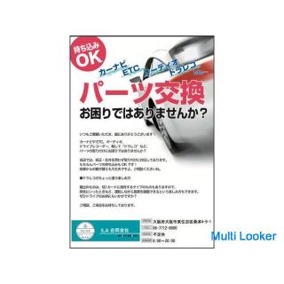 Dashcam installation is 8,000 yen! !!
