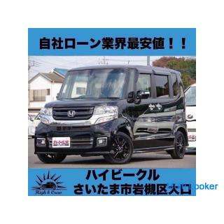 Honda N BOX Custom SS Black Style Package!! The lowest price in the company loan industry! !!