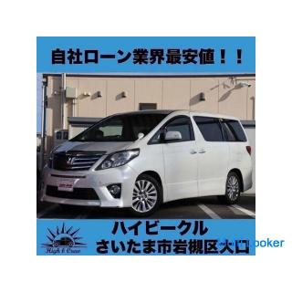 Toyota Alphard 240S 7-seater! !! The lowest price in the company loan industry! !!