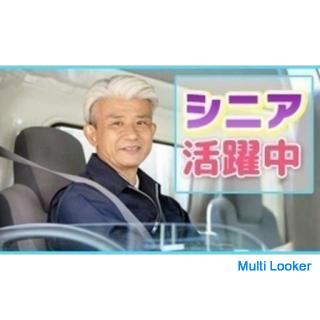 Urgent recruitment! Recruitment of Kanagawa-ku, Yokohama / Large tank truck driver with towing licen