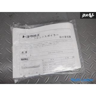 Unused In Stock Toyota Genuine OP NHP10 Aqua 2017/6 ～ Front Spoiler Front Lip 08154-52570-F0 Yellow