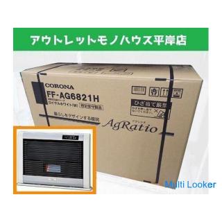 New Corona Aggression FF-AG6821H Royal White FF Radiant Oil Heater Kerosene Stove