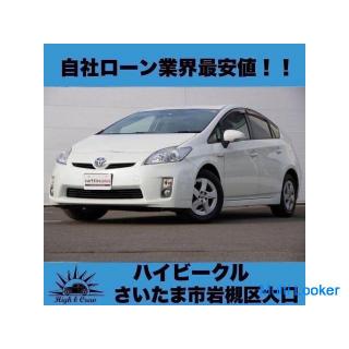 Toyota Prius G! !! The lowest price in the company loan industry! !!