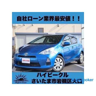 Toyota Aqua S ! !! The lowest price in the company loan industry! !!