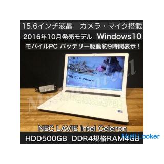 [Windows 10 equipped machine in Ichinomiya! NEC LAVIE 15.6 inch model released in October 2016 White