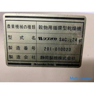 Shizuoka Dryer SAC-E24F 200V 24 stones Far-red dismantling only for collection [Agricultural equipme