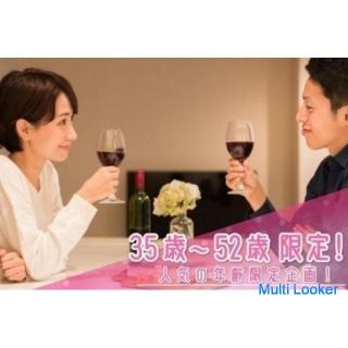 ★ 30 Personen reserviert ★ 2/23 (Mittwoch) Umeda 18:30 ～ [Beschränkt auf 35 bis 52 Jahre alt!] [Town