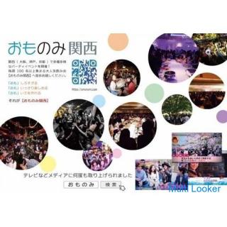 [Feast] Weekly drinking party / Osaka / Kobe / Kyoto / Famous in Kansai! Perfect for marriage, roman