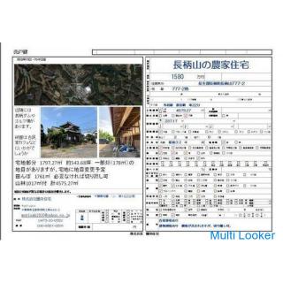 A 1761 m2 rice field, a 1017 m2 forest and an old folk house in a 1795 m2 residential land are fashi