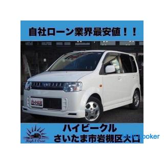 Nissan Otti RS! !! The lowest price in the company loan industry! !!