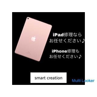 iPad iPhone switch light repair support in progress! ️ Please feel free to contact us.