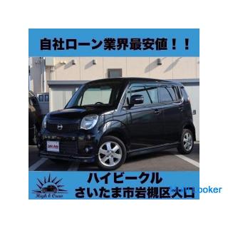 Nissan Moco X Aero Style! !! The lowest price in the company loan industry! !!