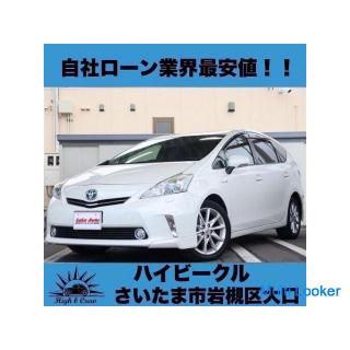 Toyota Prius α 1.8S Touring Selection! !! The lowest price in the company loan industry! !!