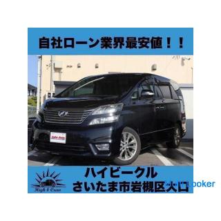 Toyota Vellfire 2.4Z late model! !! The lowest price in the company loan industry! !!