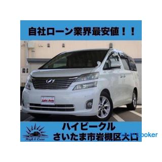 Toyota Vellfire 2.4V! !! The lowest price in the company loan industry! !!