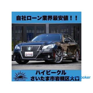 Toyota Crown Athlete 2.5 Hybrid Athletes IS! !! The lowest price in the company loan industry! !!