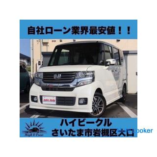 Honda N BOX + Custom G Turbo SS Package! !! The lowest price in the company loan industry! !!
