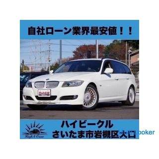 自社ローン業界最安値！！アルピナ D3 ビターボツーリング