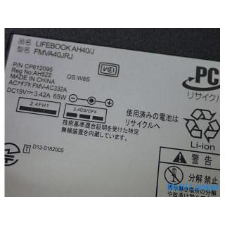中古  富士通 ノートパソコン FMVAH40/J E2-1800 メモリ4GB SSD256GB win10 HOME