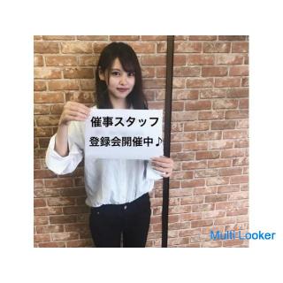 日払い可能【マネキン販売】未経験歓迎