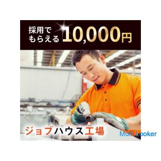 Salaire horaire 1450 yens / revenu mensuel supérieur à 260 000 / cueillette de chariot élévateur / é