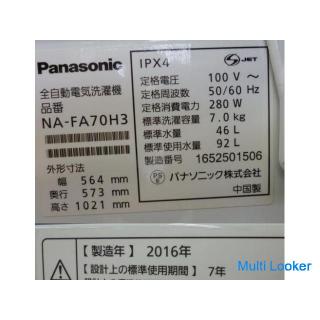 7.0kg 2016年製 Panasonic 全自動洗濯機 NA-FA70H3 INVERTER ECONAVI 取扱説明書付き パナソニック