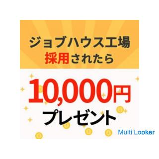 【岩出市】日払い可◆未経験OK!車通勤OK◆食品加工