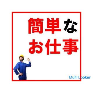【みどり市】日払い可◆未経験OK!寮完備◆インク調合マシンのアシスタント