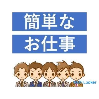 簡単作業/未経験者歓迎/梱包・出荷業務