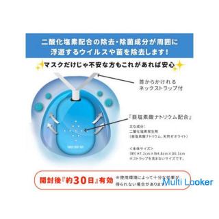 ウイルス　新型コロナ　 インフルノロウイルス予防空間除菌カード　日本製 5枚セット