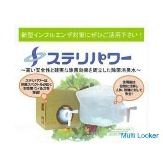 新型コロナウイルスにも対応！次亜塩素酸水ステリパワーでウィルス除去！