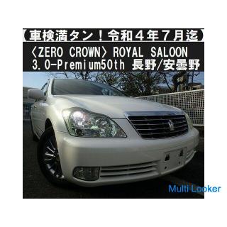 ZERO CROWN☆3.0Premium50thロイヤルサルーン～人気のWパール！走行8.5万km台☆