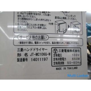 三菱　ハンドドライヤー　JT-MC106G　未使用