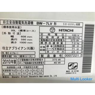 HITACHI 洗濯機　BW-7LV 2010年製　7kg