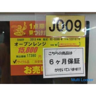 J009★6ヶ月保証★オーブンレンジ★SHARP RE-MS7 2014年製
