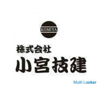 協力会社様・一人親方様の募集