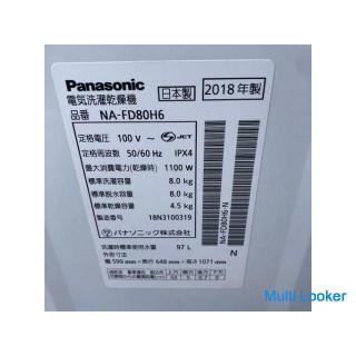 【Panasonic】 パナソニック電気 洗濯乾燥機 洗濯容量8kg NA-FD80H6 2018年製