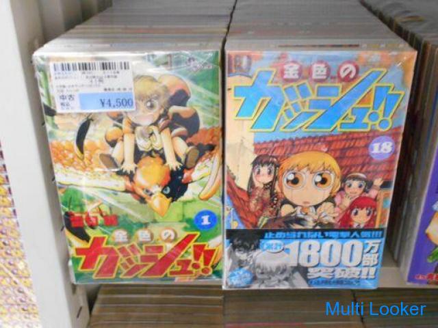 金色のガッシュ！！ 全33巻セット 金色のガッシュ!! 33 (少年