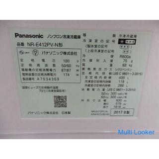 冷蔵庫406ℓ Panasonic NR-E412PV 2017年製