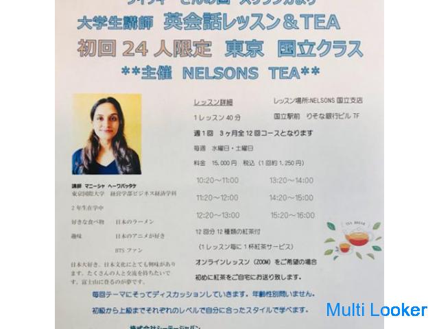 東京都国立駅前　紅茶専門店の英会話クラス