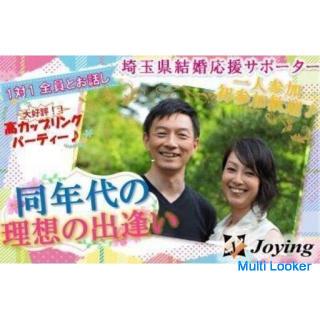 2021/8/16（月）13:30～【加須】婚活パーティー
