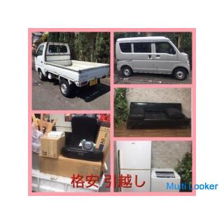 1日2組限定→¥9,900(税込)【当日対応】お引越し&ライン見積無料♪PAYPAY支払い可☆