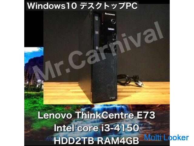 【一宮でWindows10搭載機！デスクトップPC 　Lenovo Thinkcentre 第4世代 大容量HDD2TB】一宮市にパソコンMr.Carnival（ミスカニ）です！PC修理・販売