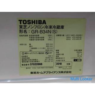 TOSHIBA／東芝　ノンフロン冷凍冷蔵庫　2010年製　リサイクルショップ札幌　買取本舗　西野店