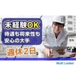 【未経験者歓迎】未経験から始められる自動車整備士