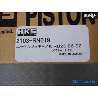 未使用 HKS BNR32 BCNR33 BNR34 スカイライン GT-R RB26DETT 鍛造 ピストン 4個のみ φ86 - φ21