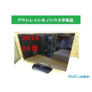 シャープ アクオス 24インチテレビ リモコン付き 2014年製 SHARP AQUOS LC-24K9 札幌市 平岸