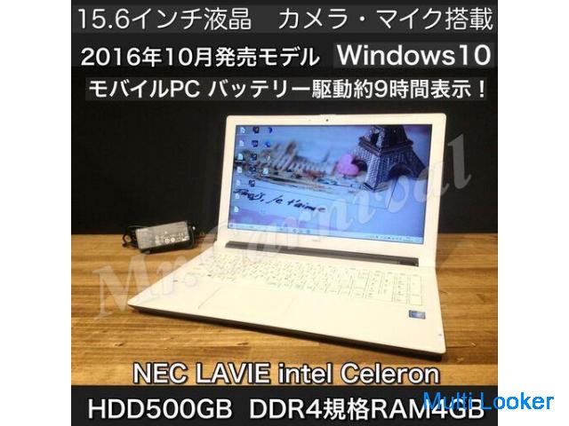 【一宮でWindows10搭載機！ NEC LAVIE 15.6インチ 2016年10月発売モデル　ホワイト Intel Celeron DDR4規格RAM4GB/HDD500GB】