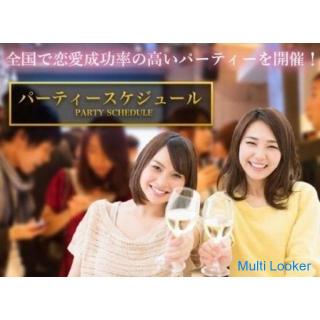 【宴】毎週飲み会/ 大阪、/ 神戸、/ 京都、/ 関西では有名な！婚活、恋活、友活にピッタリな！